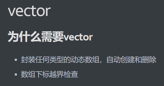 C++中的vector对象和STL标准模板库